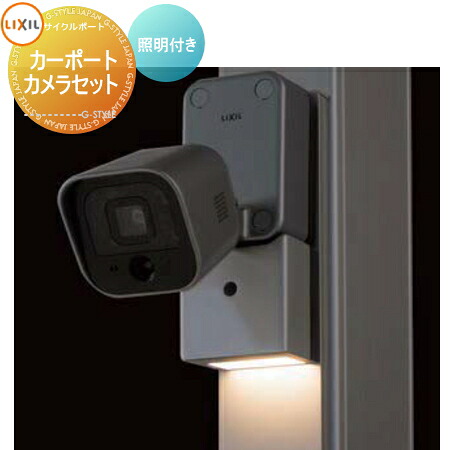 循環過程界面 オプション LIXIL リクシル TOEX カーポートカメラセット 点火装置付き添い人 鉄道車両界面SCミニ 相応う 銀輪 大屋根 駐輪 diy 自動二輪車在り場所