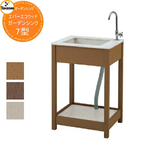 楽天市場】【ポイントUP中】【無料☆特典対象】 タカショー エバー