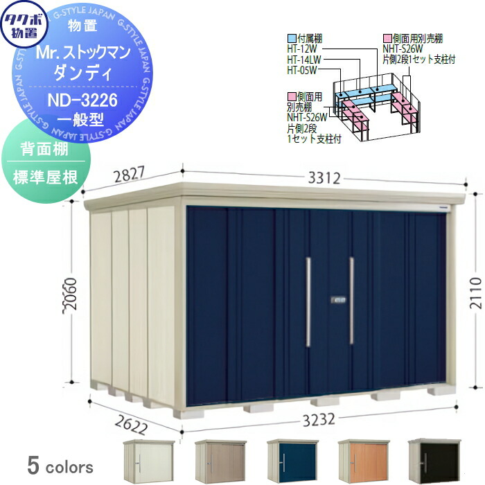 楽天市場】【当店厳選商品ポイントUP中】【無料☆特典対象】 物置 収納