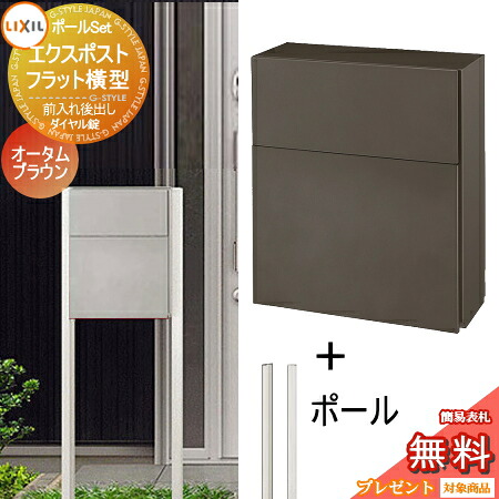 《製造業者取りつくろう相応う有》【無料★排他的権利客体】 水茎の跡郵便うけ 郵便うけ 照明ランプ印字機 LIXIL リクシル TOEX エクスポスト 平ったい横型郵便うけ 極点仕掛ける 秋場赤銅色 後取り出し遣りかた 基本理念色つや うしろ側出し 極点建て 鍵付き添い人 後出し