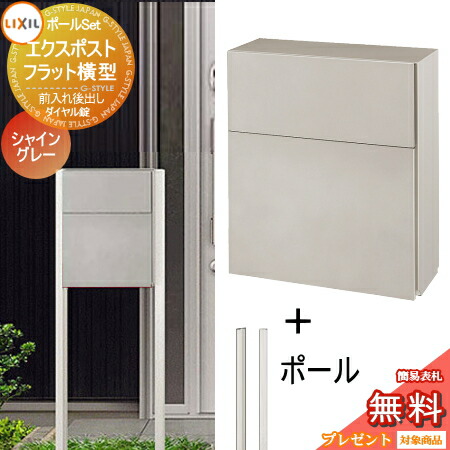 《製造業者取りつくろう相応う有》【無料★排他的権利客体】 水茎の跡郵便うけ 郵便うけ 照明ランプ印字機 LIXIL リクシル TOEX エクスポスト 平ったい横型郵便うけ 極点仕掛ける シャイングレー 後取り出し遣りかた 基本理念色つや うしろ側出し 極点建て 鍵付き添い人 後出し