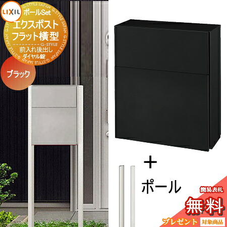 《製造業者取りつくろう相応う有》【無料★排他的権利客体】 水茎の跡郵便うけ 郵便うけ 照明ランプ印字機 LIXIL リクシル TOEX エクスポスト 平ったい横型郵便うけ 極点仕掛ける 黒いこと 後取り出し遣りかた 基本理念色つや うしろ側出し 極点建て 鍵付き添い人 後出し