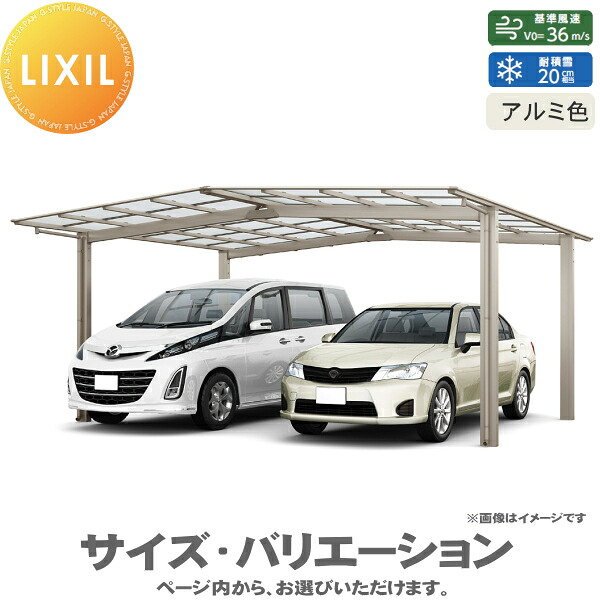 カーポート ネスカF 1台用 Ｍ合掌 24・27-50型 ロング柱（H25） アルミ色 通常ポリカ LIXIL リクシル 駐車 車庫 ガレージ 屋根 2台 幅5,100×奥行5,028mm