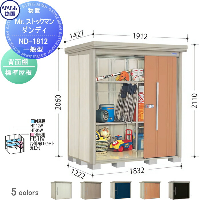 楽天市場】【無料☆特典対象】 物置 収納 タクボ 物置 TAKUBO 田窪工業 