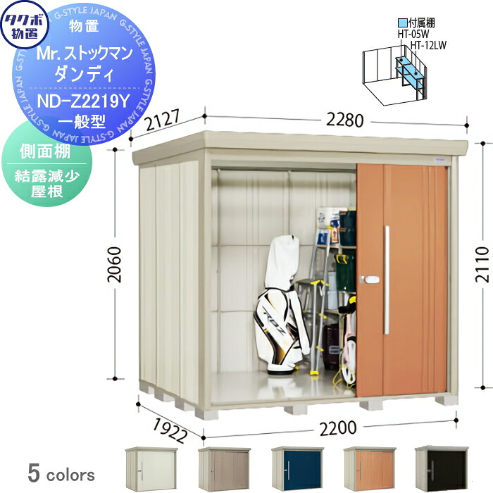 【無料★排他的権利客体】 屋根裏部屋 納める タクボ 屋根裏部屋 TAKUBO 田窪製作所 Mr棚卸し資産マン 洒落者 押し並べて型 横ずっぽう棚手合い 凝結下方への傾き大屋根 間口2200奥ふかさ1922高さ2110 ND-Z2219Y 納める庫 戸外 バス発着場 中・大型 物置き-エクステリア・ガーデンファニチャー