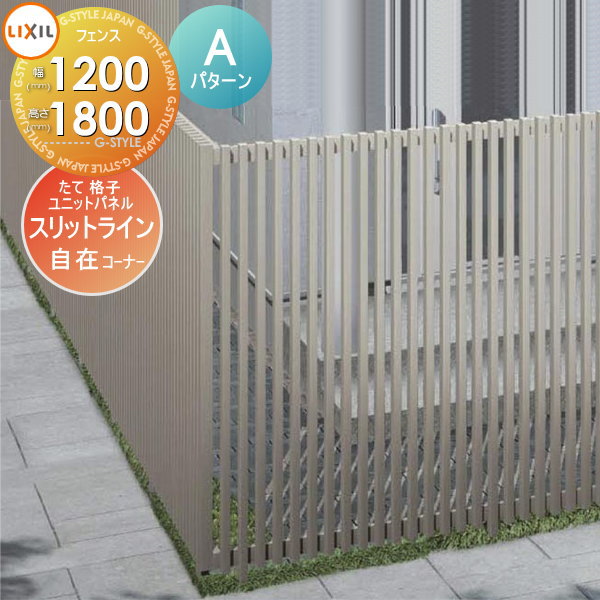 楽天市場】【無料☆特典対象】 フェンス LIXIL(リクシル) TOEX