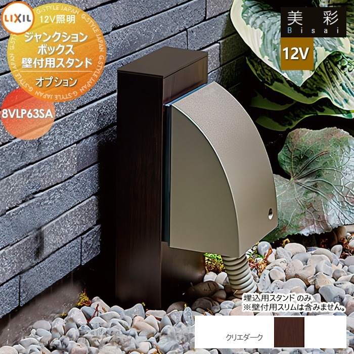 楽天市場】LIXIL リクシル 12V照明 美彩 12Vオプション ジャンクション