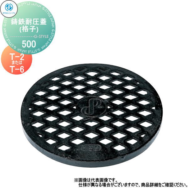 【無料★特典対象】 タキロンシーアイ 1個入 ポリプロピレン製ます用ふた 鋳鉄耐圧蓋(格子) サイズ 500 車乗:可 ※1 商品コード:294980