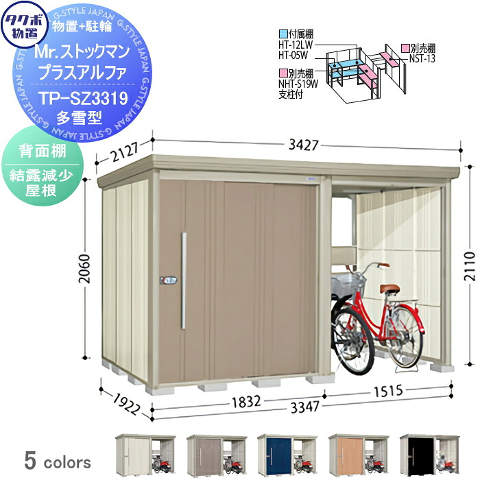 【無料★排他的権利客体】 屋根裏部屋 納める タクボ 屋根裏部屋 TAKUBO 田窪製作所 Mr棚卸し資産マン プラスアルファ 多雪型 凝結下方への傾き大屋根 間口3347×奥ふかさ1922×高さ2110粍 TP-SZ3319 納める庫 戸外 バス発着場 パーキング 中・大型 物置き-エクステリア・ガーデンファニチャー-花・ガーデン・DIY
