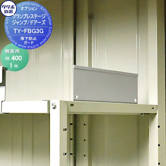 TAKUBO タクボ物置 倉庫　物置　収納jt425-01887885 TAKUBO タクボ物置 倉庫 物置 収納jt425-01887885