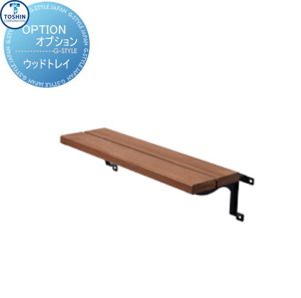 【部品】 蛇口 補助蛇口オプション TOSHIN トーシンコーポレーション unティーラ 関連部品 ウッドトレイ アン ティーラアンムーン アンエントレ500 トラッド500 対応 OP-GW-TR1 蛇口 ガーデニング 庭まわり 屋外 水道 水廻り