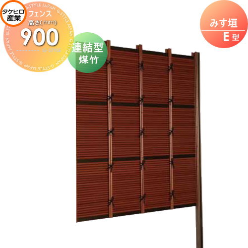 竹生け垣 人工 フェンス Thh900l みす垣 E種類 煤竹 繋合す型 H900 配列式事 Ssea 5009l 竹垣フェンス 人工竹垣 包みかくしフェンス 脂製 外壁 前栽 和風明き タケヒロ製造 Komma Duesseldorf De