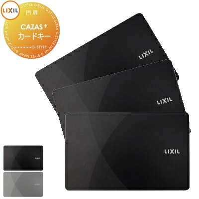 楽天市場】【LIXIL】Z-204-DVBA 玄関ドア カードキー ブラック タッチ