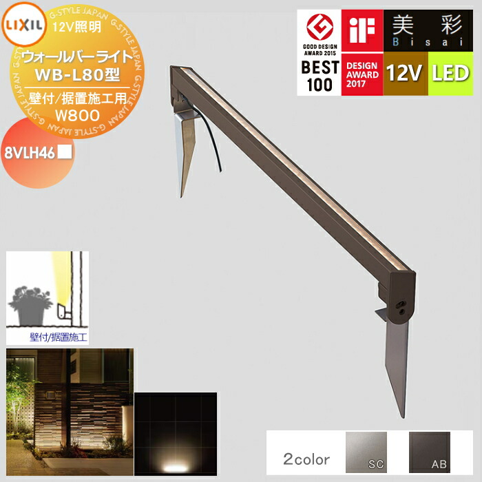 楽天市場】【ポイントUP中】【無料☆特典対象】 LIXIL リクシル 12V