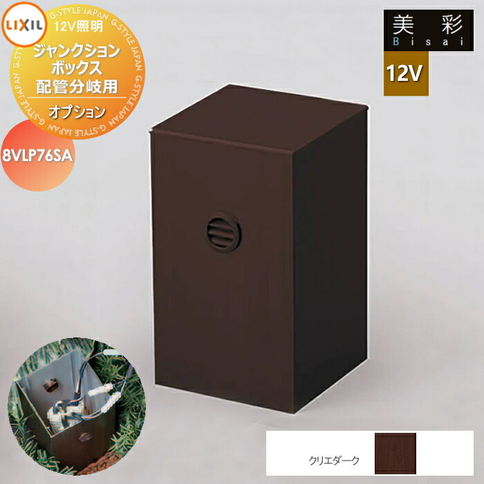 楽天市場】【ポイントUP中】LIXIL リクシル 12V照明 美彩 12V