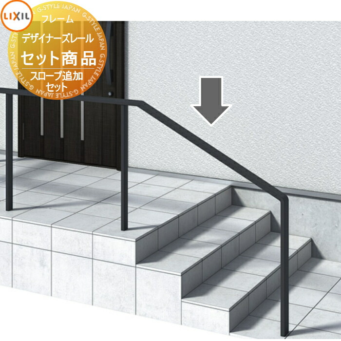 リラ様オーダー品　手すり リラ様オーダー品 手すり