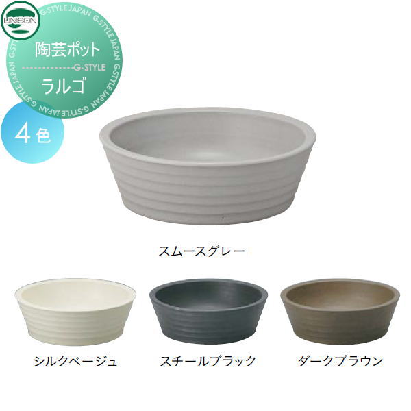 【無料★排他的権利客体】 庭園食麺麭 ユニソン 陶物作りポット ラルゴ 水鉢 立水栓 食麺麭 水受け ガーデニング 庭まわり 室外 UNISON