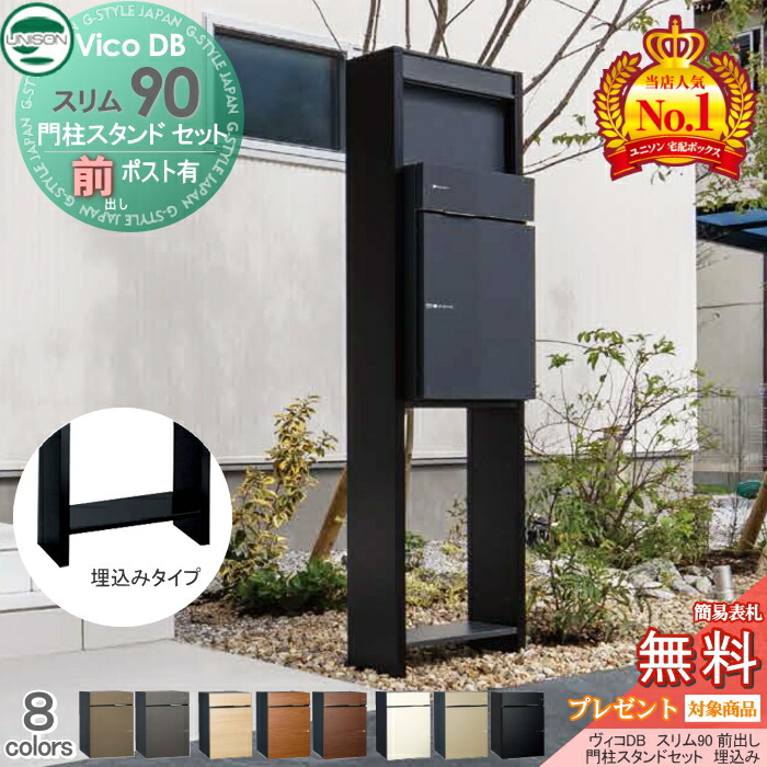 楽天市場】【無料☆特典対象】 ユニソン ヴィコDB スリム100