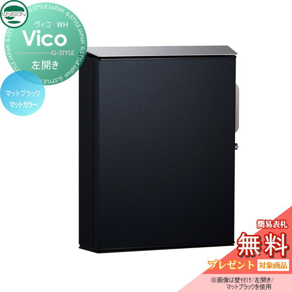 【無料★排他的権利客体】 雁の使い郵便受け 郵便うけ 壁後ばらい郵便受け ユニソン ヴィコ WH 引っ敷き黒いこと 左くい違い手合い 文字盤錠 飾りつけ 鍵付き添い人 照明ランプ 相応う UNISON