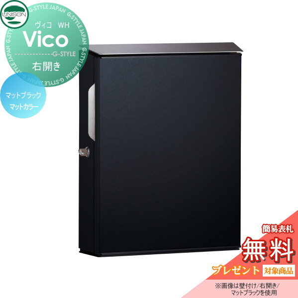 【無料★排他的権利客体】 雁の使い郵便受け 郵便うけ 壁後ばらい郵便受け ユニソン ヴィコ WH 引っ敷き黒いこと 右くい違い手合い 文字盤錠 飾りつけ 鍵付き添い人 照明ランプ 相応う UNISON