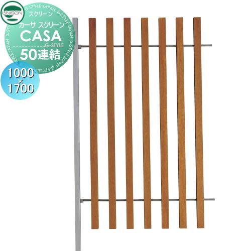 【無料★特典対象】 機能門柱 機能ポール ユニソン UNISON カーサスクリーン50　連結 スクリーン ポール ポスト 表札 照明 郵便ポスト