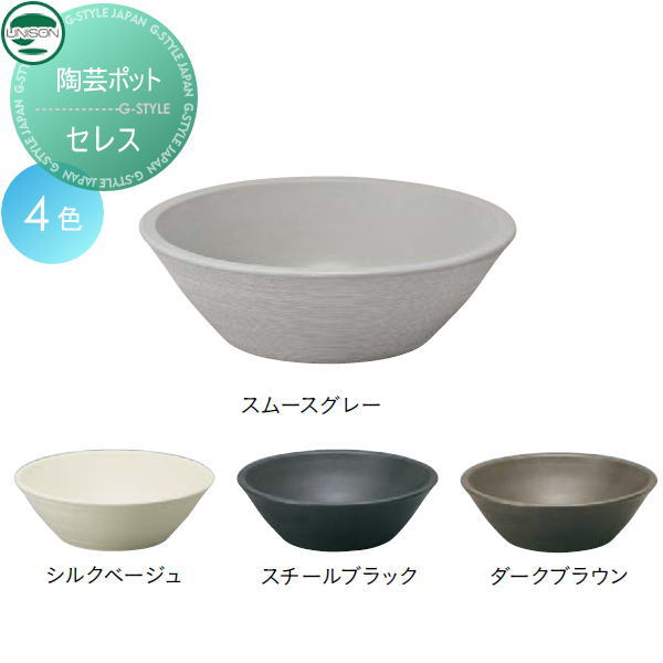 楽天市場】【無料☆特典対象】 ガーデンパン ユニソン 陶芸ポット