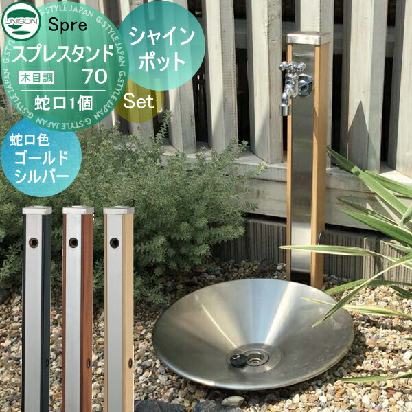 楽天市場】立水栓 水栓柱オンリーワンクラブ陶器の立水栓75(配管入り ...