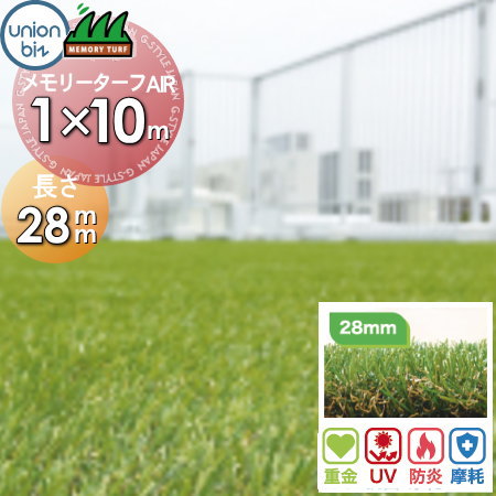 ODターフNeo W型 人工芝2m✖️10m