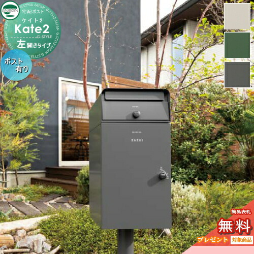 ゆうさま専用出品 楽天市場】【無料☆特典付】 ポルタ ポスト3世帯用 ユニソン
