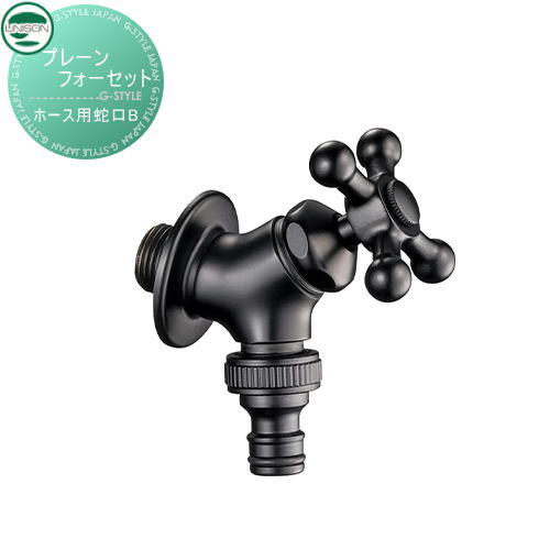 水道の栓 助けること水道の栓オプション ユニソン プレーンフォーセット 導管用水道の栓B タング 散水導管相応う ガーデニング 庭まわり 室外 瀬戸 UNISON