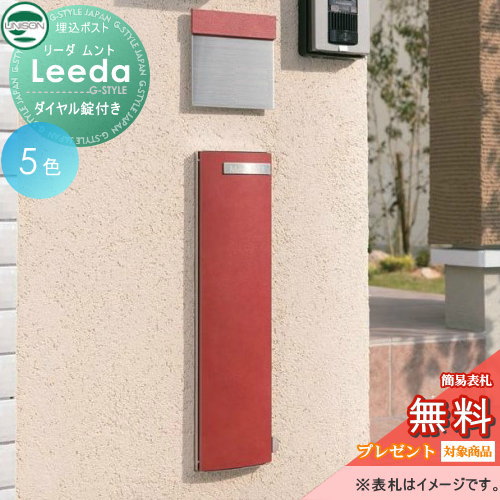 ゆうやさま専用 楽天市場】MOJYU PBX-081 宅配ボックス付ポスト Zita ジータ