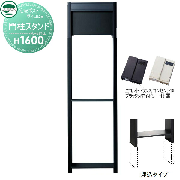 【部分品】 ヴィコ DB オプション ユニソン ヴィコDB用 専用照明ランプ H1600埋込印字機 トランス状態：差し込み付15EA 引っ敷き黒いこと 門ばしら 看板 ともし火 LED UNISON 宅配ボックス-玄関・門用エクステリア