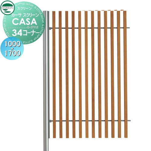 【無料★特典対象】 機能門柱 機能ポール ユニソン UNISON カーサスクリーン34 コーナー スクリーン ポール ポスト 表札 照明 郵便ポスト