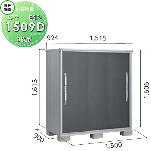 【無料★排他的権利客体】 屋根裏部屋 納める ヨド屋根裏部屋 エスモ ESF-1509D 間口1500×奥ぶかさ900×高さ1613粍 ヨドコウ 淀川製鋼 納める庫 野天 小型屋根裏部屋 バス発着場 花・ガーデン・DIY-物置き