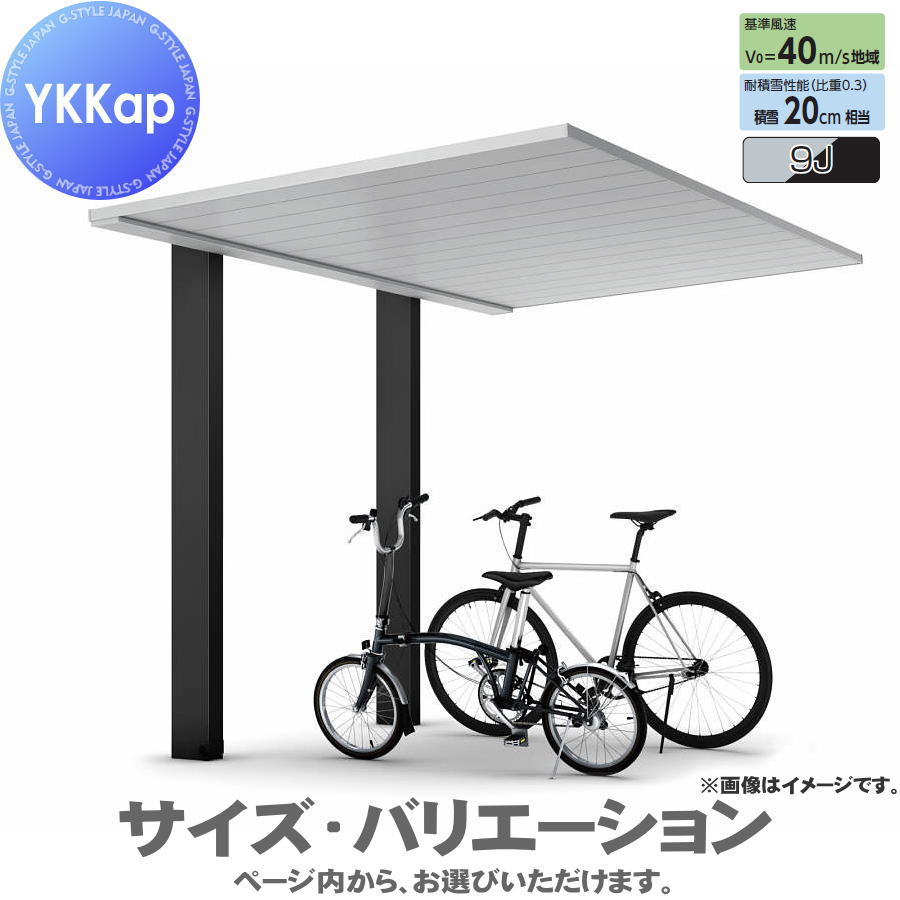 【無料★特典対象】 サイクルポート 8台 YKK YKKap プレーンルーフ ミニ 600タイプ 単体セット 50-21M H25 アルミ色（ツートン） ブラスト仕上げ VDS-B 駐輪 車庫 サイクルポート 屋根