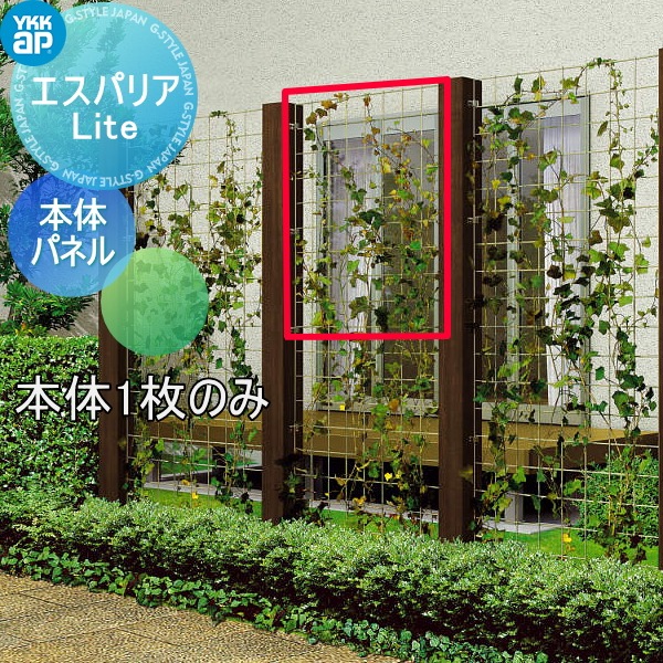 【部品】 目隠しフェンス YKK YKKap ルシアスアクセントポール1型専用 装飾パネル エスパリア Lite(ライト) アルミカラー 2カラー T100 ガーデン DIY 塀 壁 囲い|DIYエクステリアSTYLE-JAPAN-GROUP