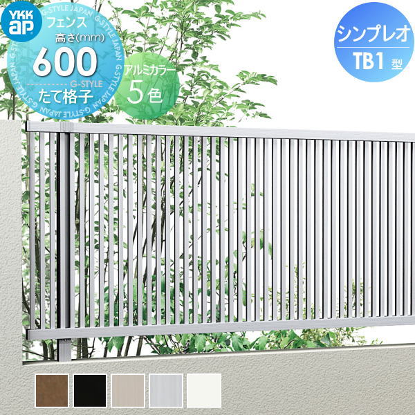 BFC1-1210 カームブラック　YKKフェンス BFC1-1210 カームブラック YKKフェンス