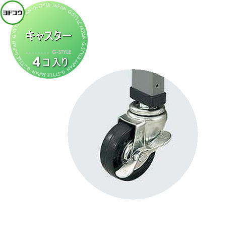 【無料★排他的権利客体】 ゴミ寄せあつめる庫 納める ヨドコウ 淀川製鋼 キャスター 4個入り口・入口 納める庫 室外 町内 打つ手 ゴミストッカー