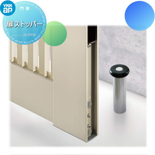 楽天市場】【部品】 門扉オプション YKK YKKap エクスティアラ