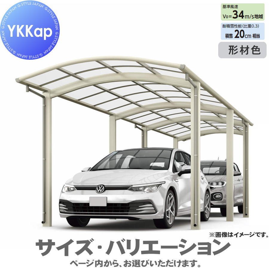 カーポート 1台用 YKK YKKap アリュース 600タイプ(4本柱) 奥行延長セット J57・14-27 H22 屋根ふき材：ポリカーボネート板 YCG-A（奥行延長セット） 駐車 車庫 ガレージ 屋根 1台