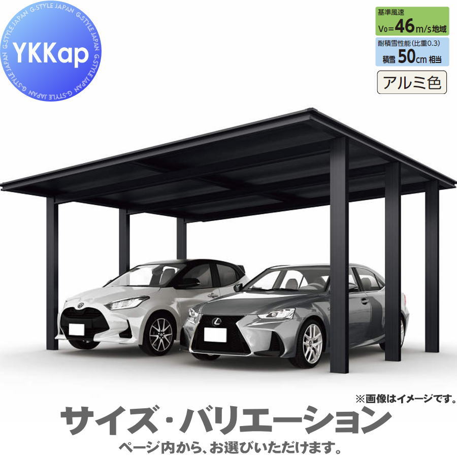 カーポート 2台用 YKK YKKap ルシアスカーポート 1500タイプ 単体セット 50-60 H20 アルミ色 UCD-F 駐車 車庫 ガレージ 屋根 2台|DIYエクステリアSTYLE-JAPAN-GROUP