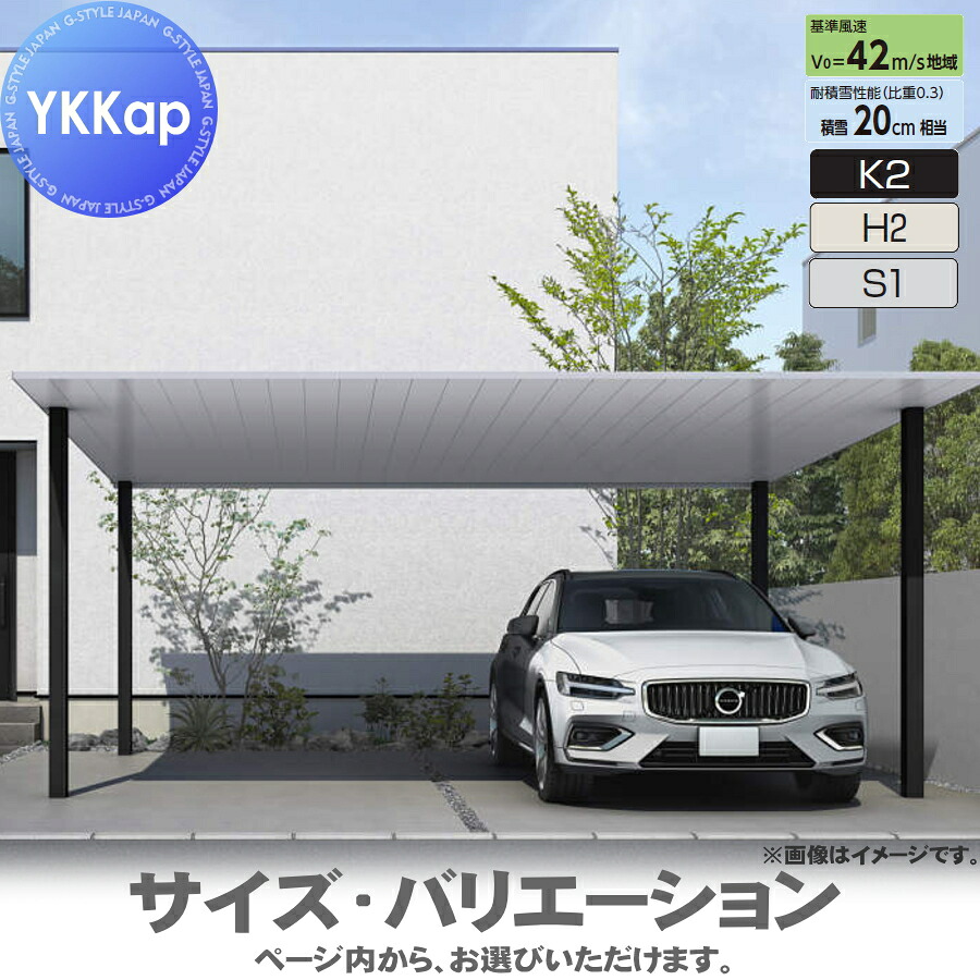 鉄道車両界面 2台用 YKK YKKap プレーンルーフ 600手合い 単体仕掛ける 50-48M H25 軽銀色 アルマイト入眼 VCD-B パーキング 車宿り 車宿り 大屋根 2台
