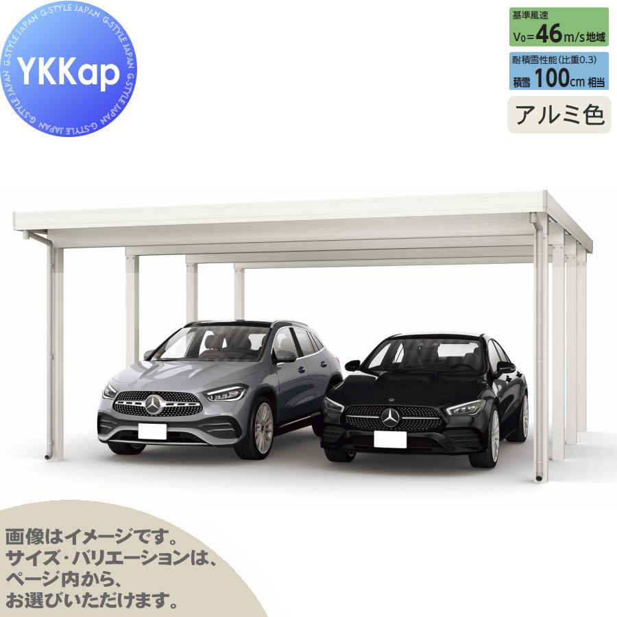 ジーポート Pro 3000タイプ (約)奥行7.2m×間口6.1m×高さ2.3m 奥行延長柱8本 J60・12-60 H24 横材なし アルミ色 明かり取りなし MCD(単体・奥行延長・間口延長) カーポート 2台用 YKK YKKap 駐車 車庫 ガレージ 屋根 2台|DIYエクステリアSTYLE-JAPAN-GROUP