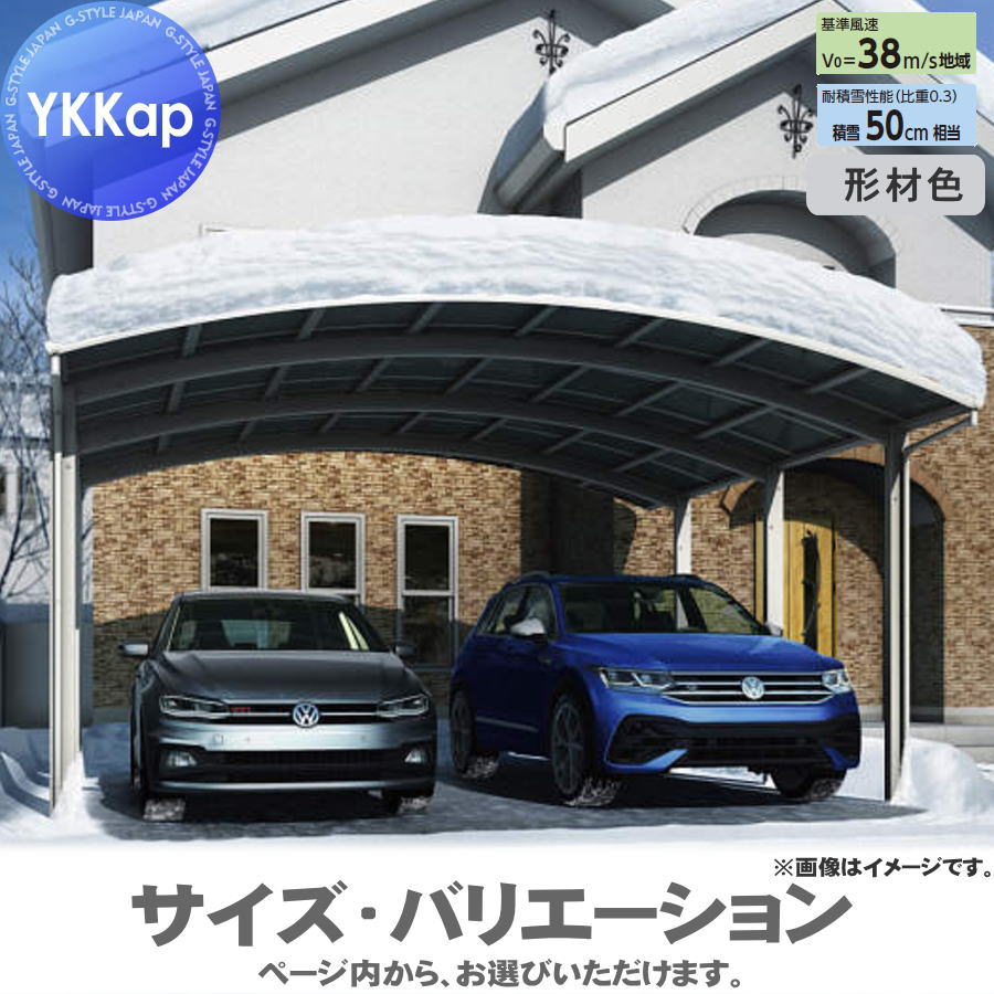 鉄道車両界面 2台用 YKK YKKap アリュース 1500印字機 単体書き割り 57-54 H28 大屋根ふき材：熱線立ちはだかるポリカーボネート板 YCD-F（単体書き割り） パーキング 車宿り 車宿り 大屋根 2台