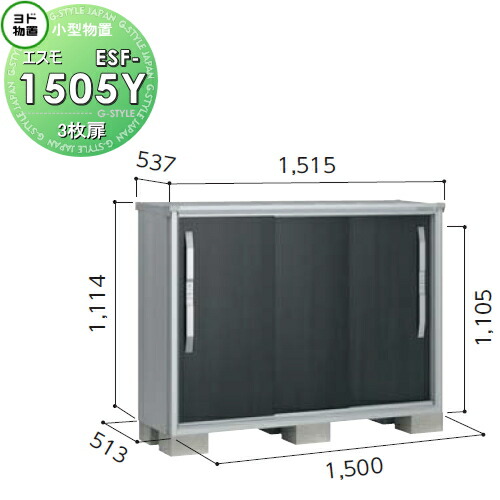 楽天市場】【無料☆特典対象】 物置 収納 ヨドコウ ヨド物置 淀川製鋼