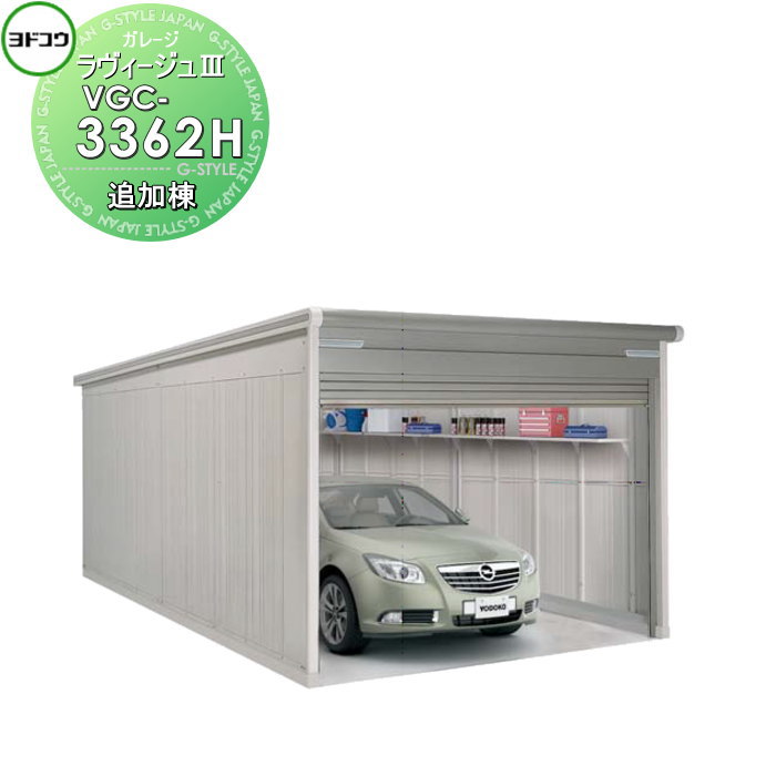 楽天市場】【無料☆特典対象】 ヨドコウ 淀川製鋼 ヨドガレージ