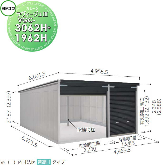 【無料★特典対象】 ヨドコウ 淀川製鋼 ヨドガレージ ラヴィージュ3 背高Hタイプ 一般型 VGC-3062H+1962H 3色 車庫 ガレージ 屋外 カーポート 耐久性 長持ち