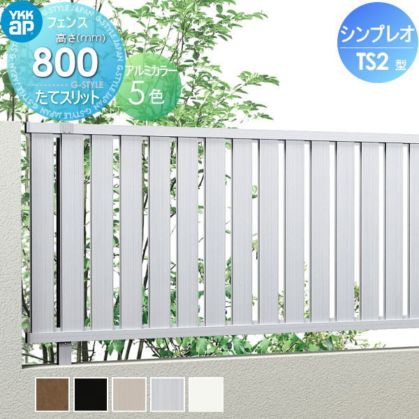 楽天市場】【無料☆特典対象】 フェンス 目隠し YKK YKKap シンプレ