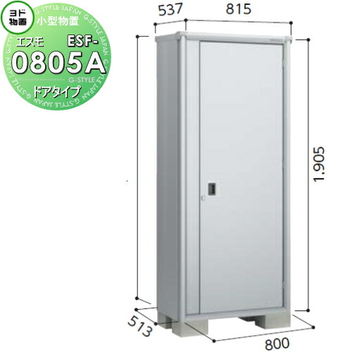 楽天市場】【無料☆特典対象】 物置 収納 ヨドコウ ヨド物置