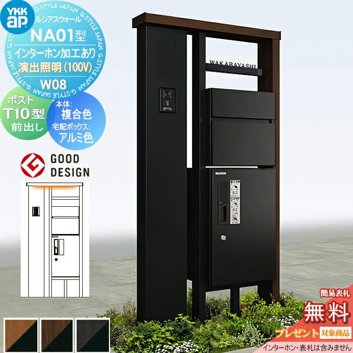 楽天市場】【無料☆特典対象】 門柱 ポスト 宅配ボックス ルシアス